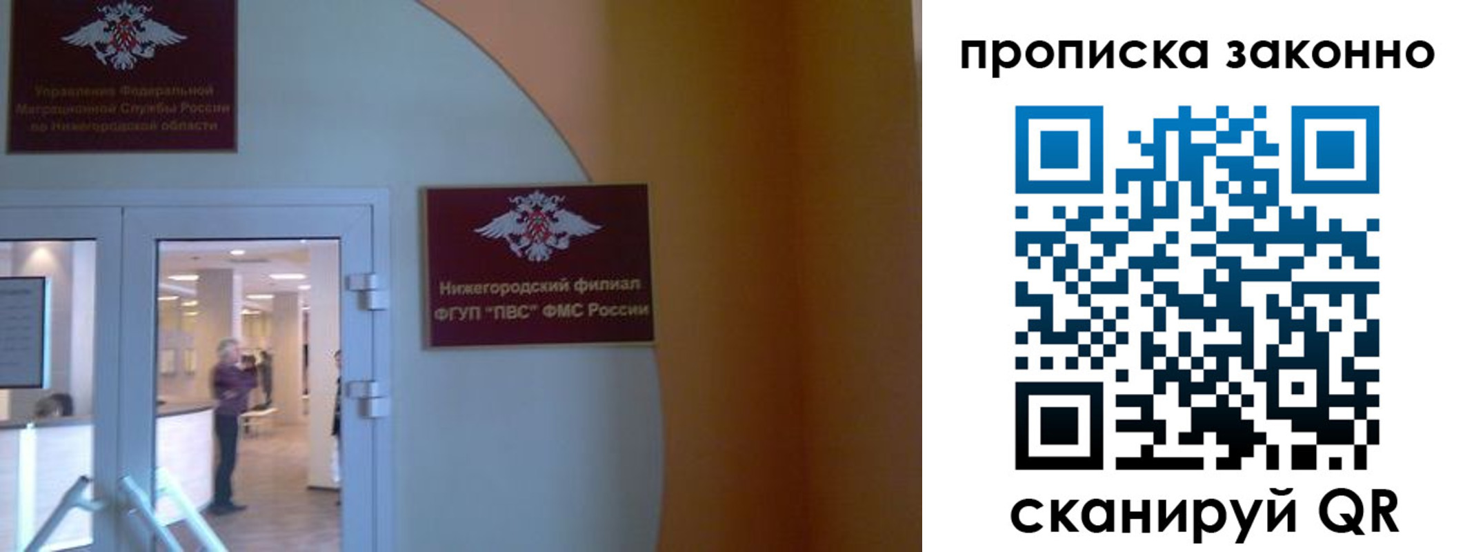 прописка от собственника в Кирове