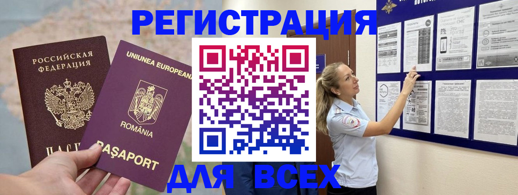 временная регистрация законно в Кирове