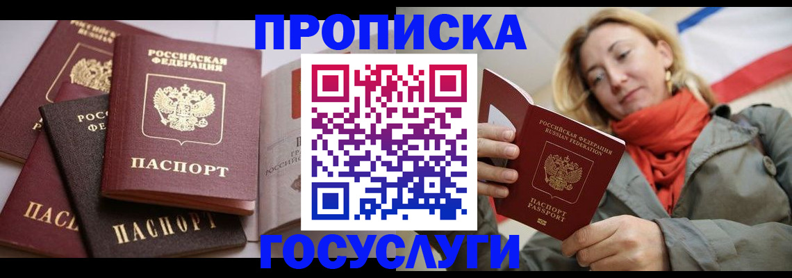 временная регистрация законно в Кирове