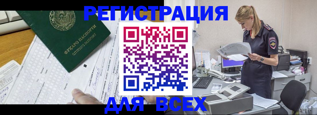 временная регистрация законно в Кирове