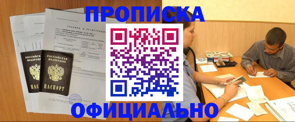 где прописаться в Кирове