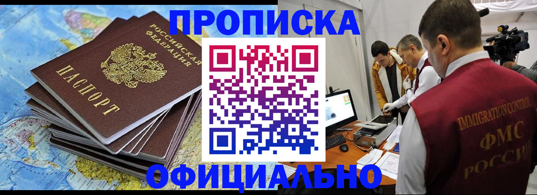 где прописаться в Кирове
