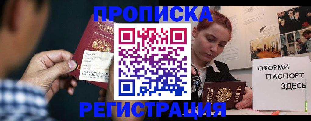 временная регистрация в Кирове