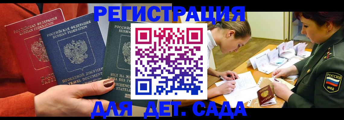 временная регистрация госуслуги в Кирове