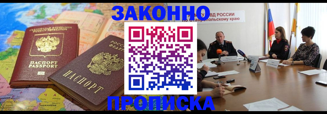 прописка в квартире в Кирове