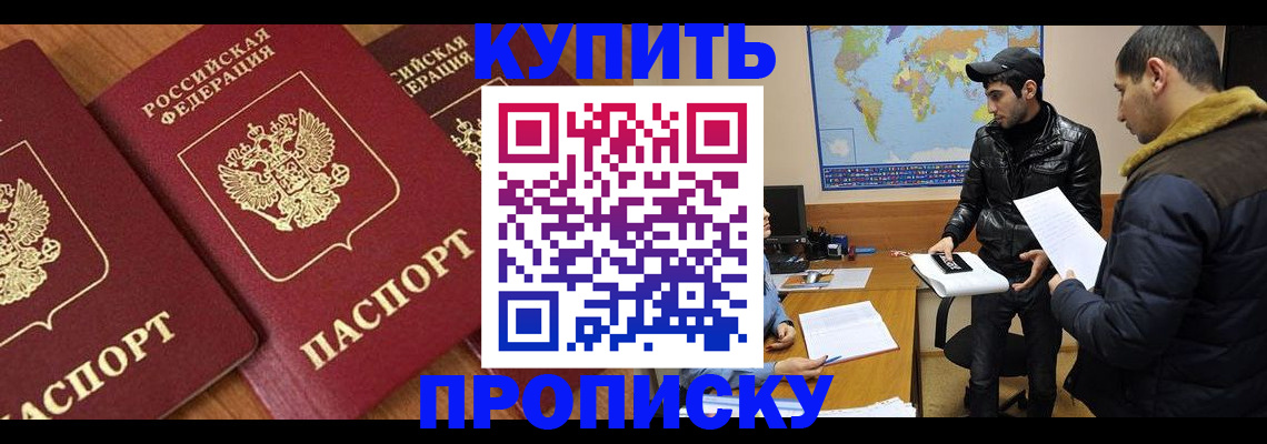 прописка штамп в Кирове