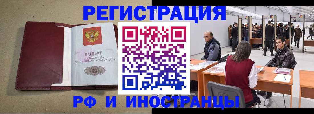 временная регистрация купить в Кирове