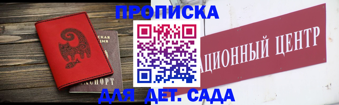 временная регистрация гарантия в Кирове