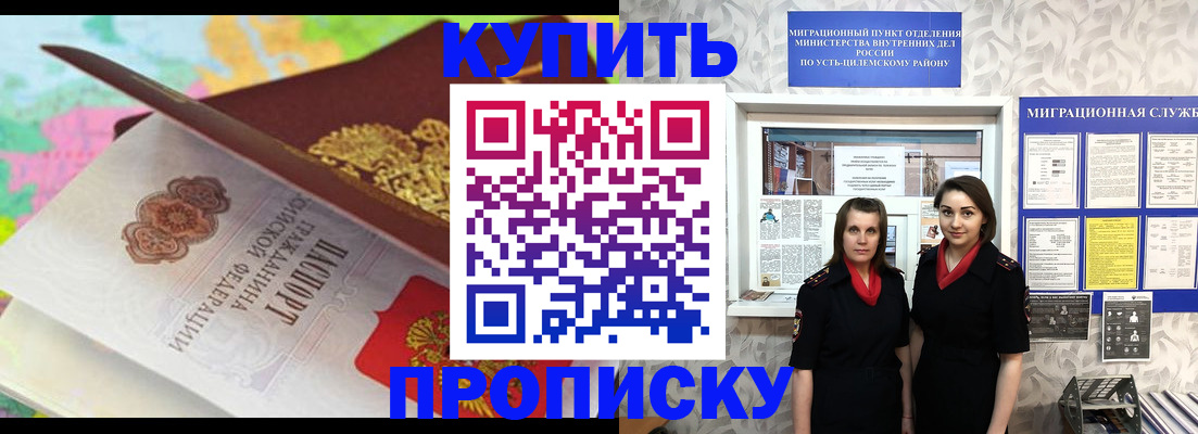 прописка регистрация в Кирове